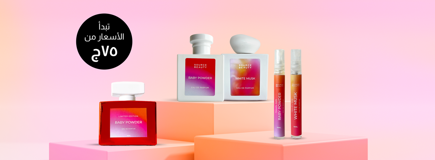 أفضل بيرفيوم حريمي في مصر