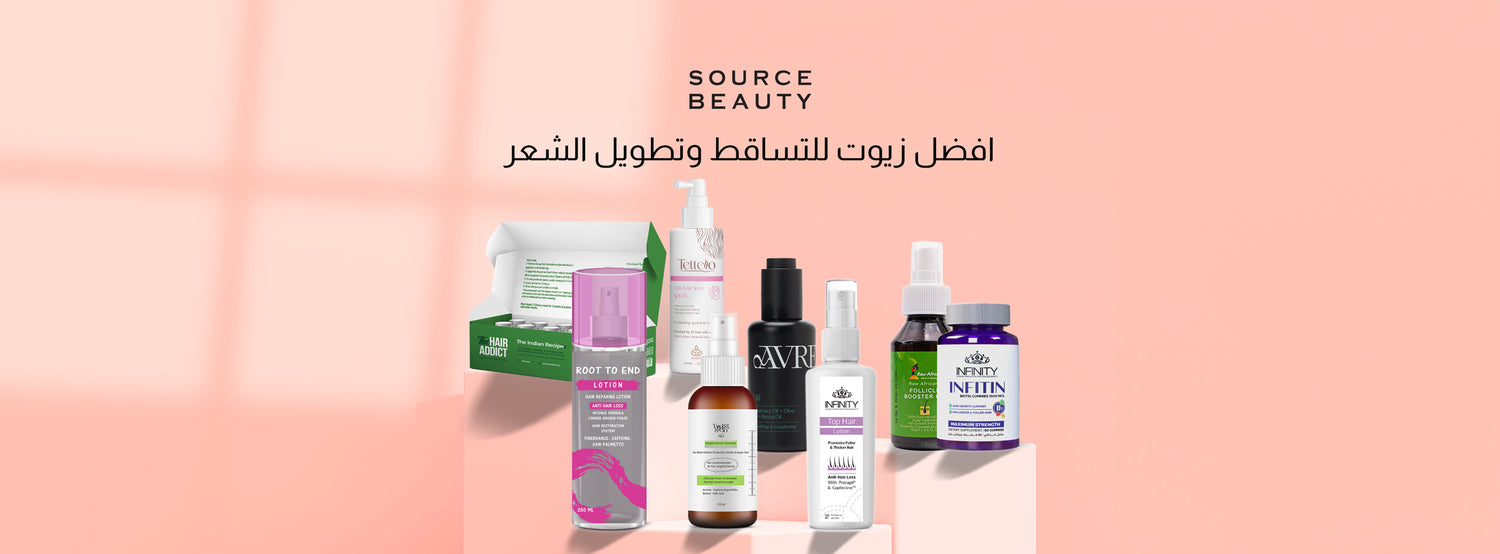 أفضل زيت يمنع التساقط ويطول الشعر