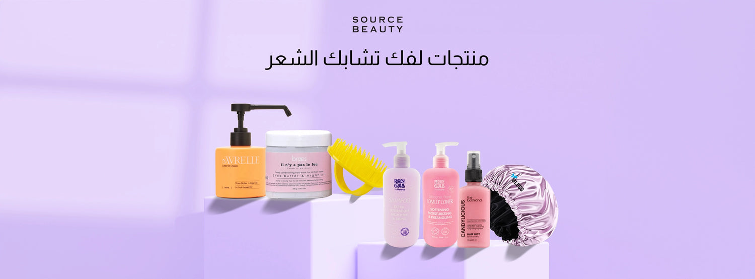 أفضل منتجات لفك تشابك الشعر