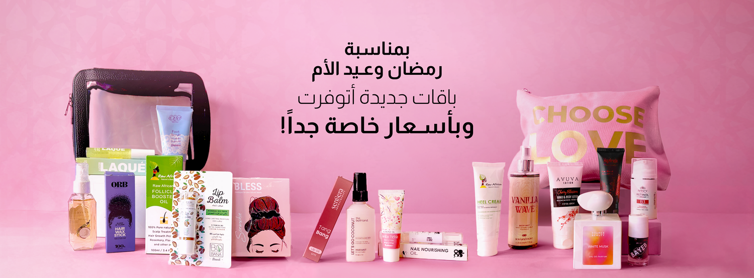 أفضل هدايا عيد الأم في حدود ال 300 جنيه