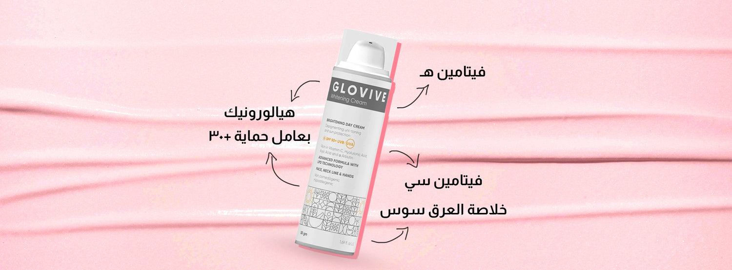 مكونات كريم ستارفيل للتفتيح