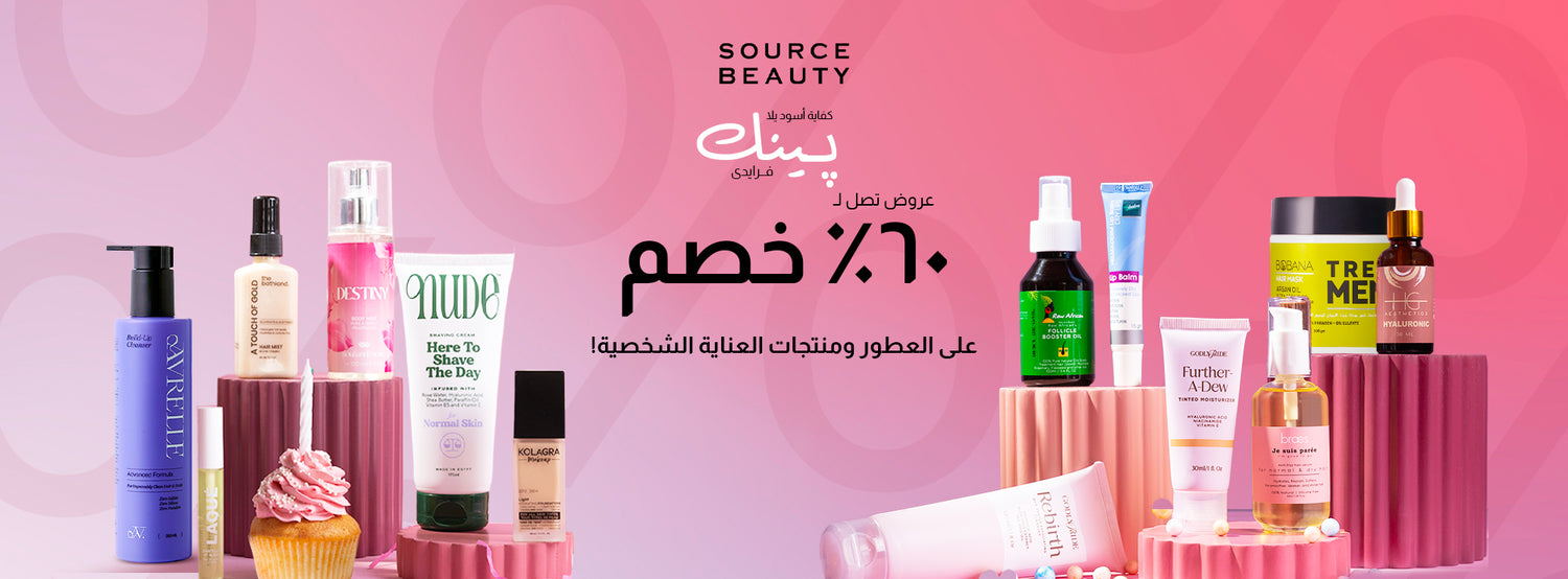 تخفيضات العطور والعناية الشخصية في بينك فرايداي - بأقل الأسعار