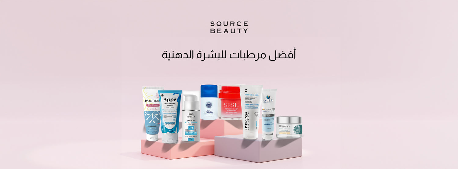 أفضل أنواع مرطبات للبشرة الدهنية