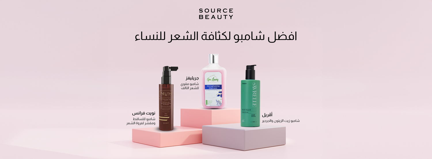 أفضل شامبو لكثافة الشعر للنساء