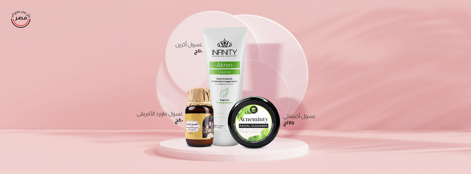 فوائد واضرار غسول سينوبار - Synobar Cleanser side effects, benefits, & alternatives