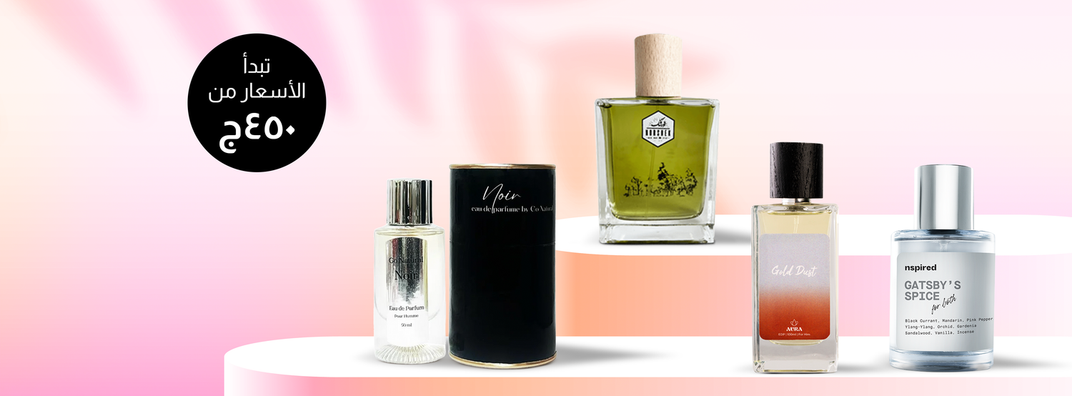 افضل برفان رجالي في مصر