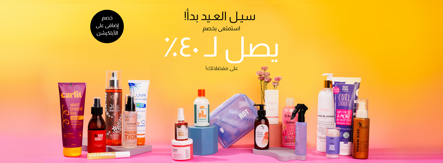 أفضل هدايا عيد الفطر 