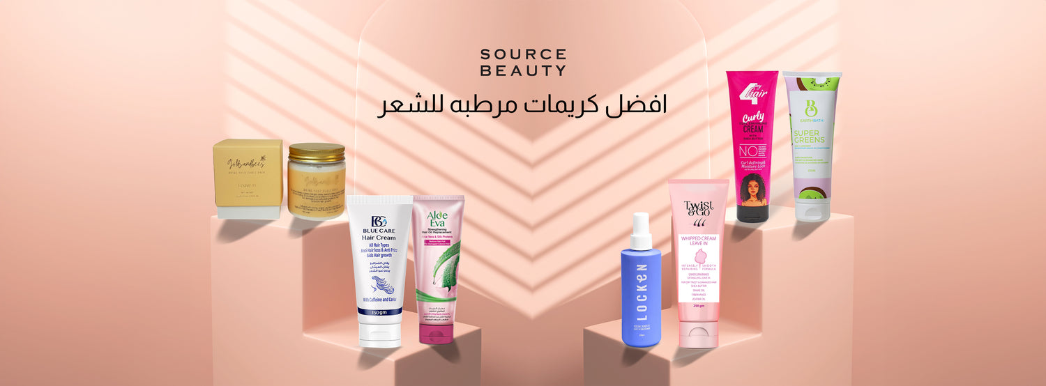 أفضل كريمات مرطبة للشعر للعناية والتغذية الصحيحة