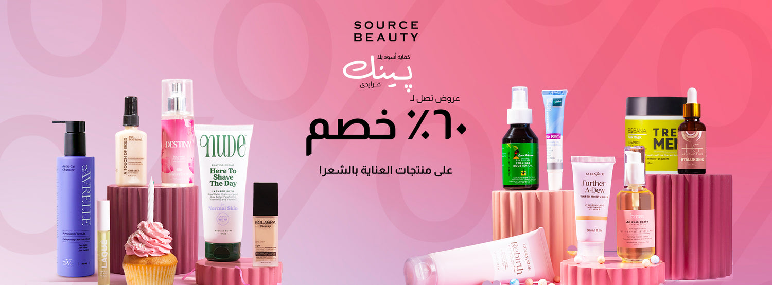 أفضل عروض بينك فرايداي للعناية بالشعر - شعر صحي ولمعان دائم