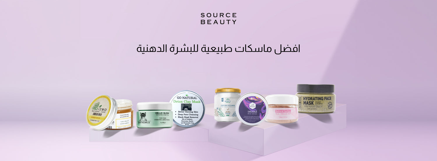 ماسكات طبيعية للبشرة الدهنية 4 ماسكات طبيعية لبشرة أجمل