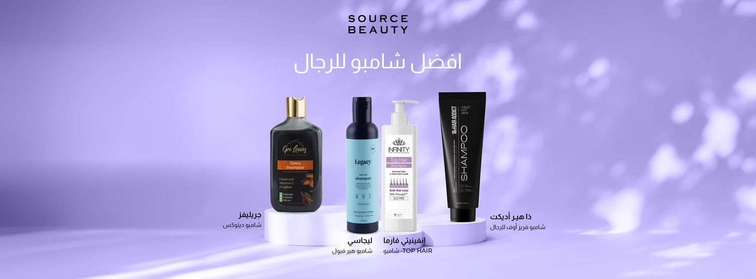 دليلك للحصول على افضل شامبو للرجال