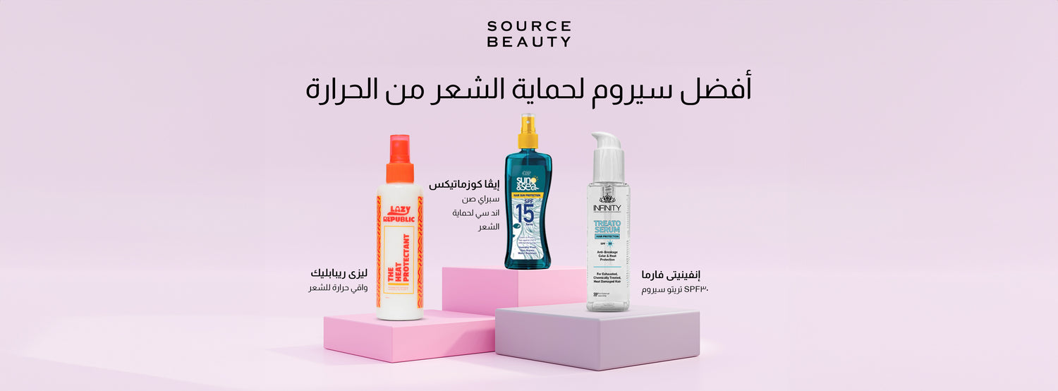 أفضل سيروم لحماية الشعر من الحرارة