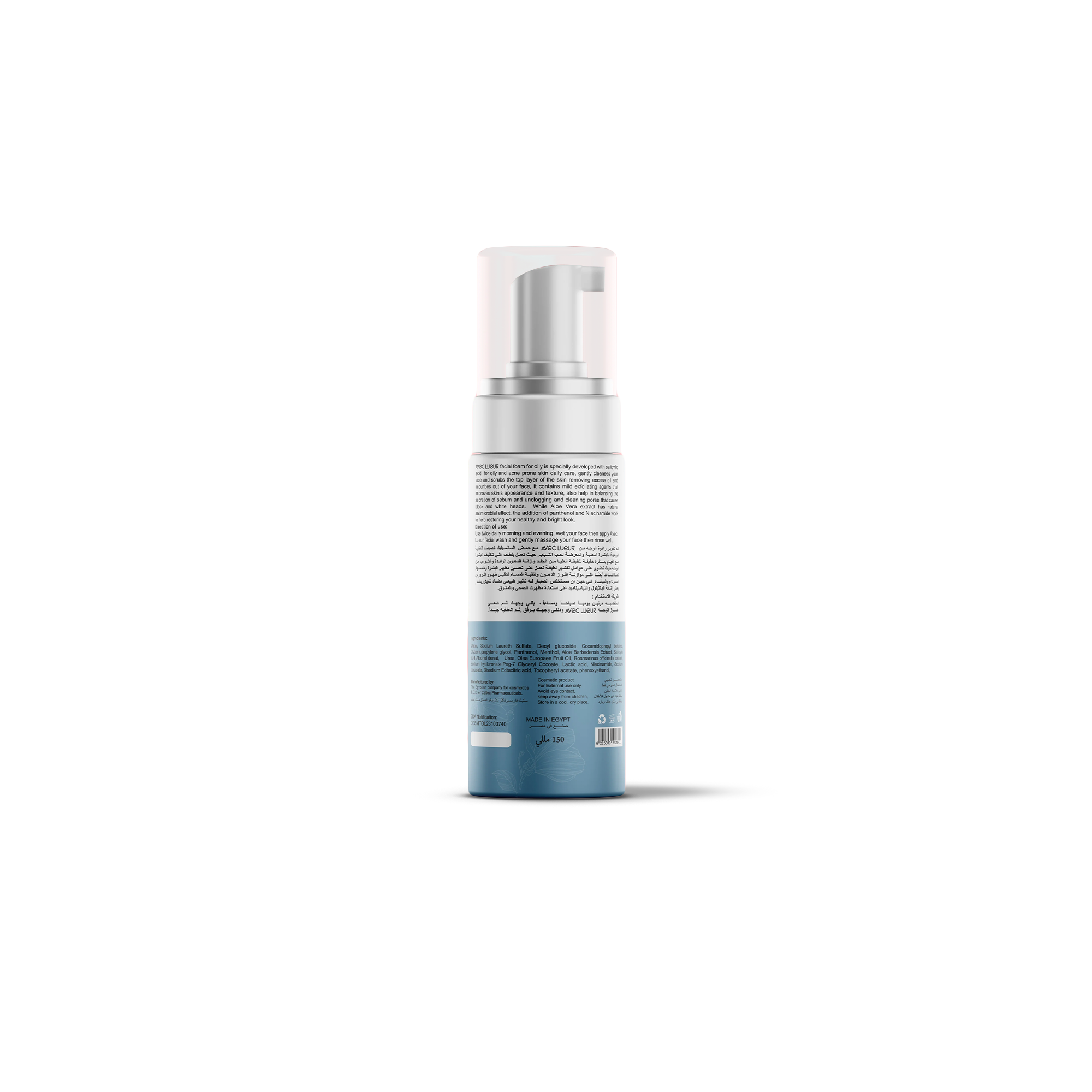 غسول فومى للبشرة الدهنية