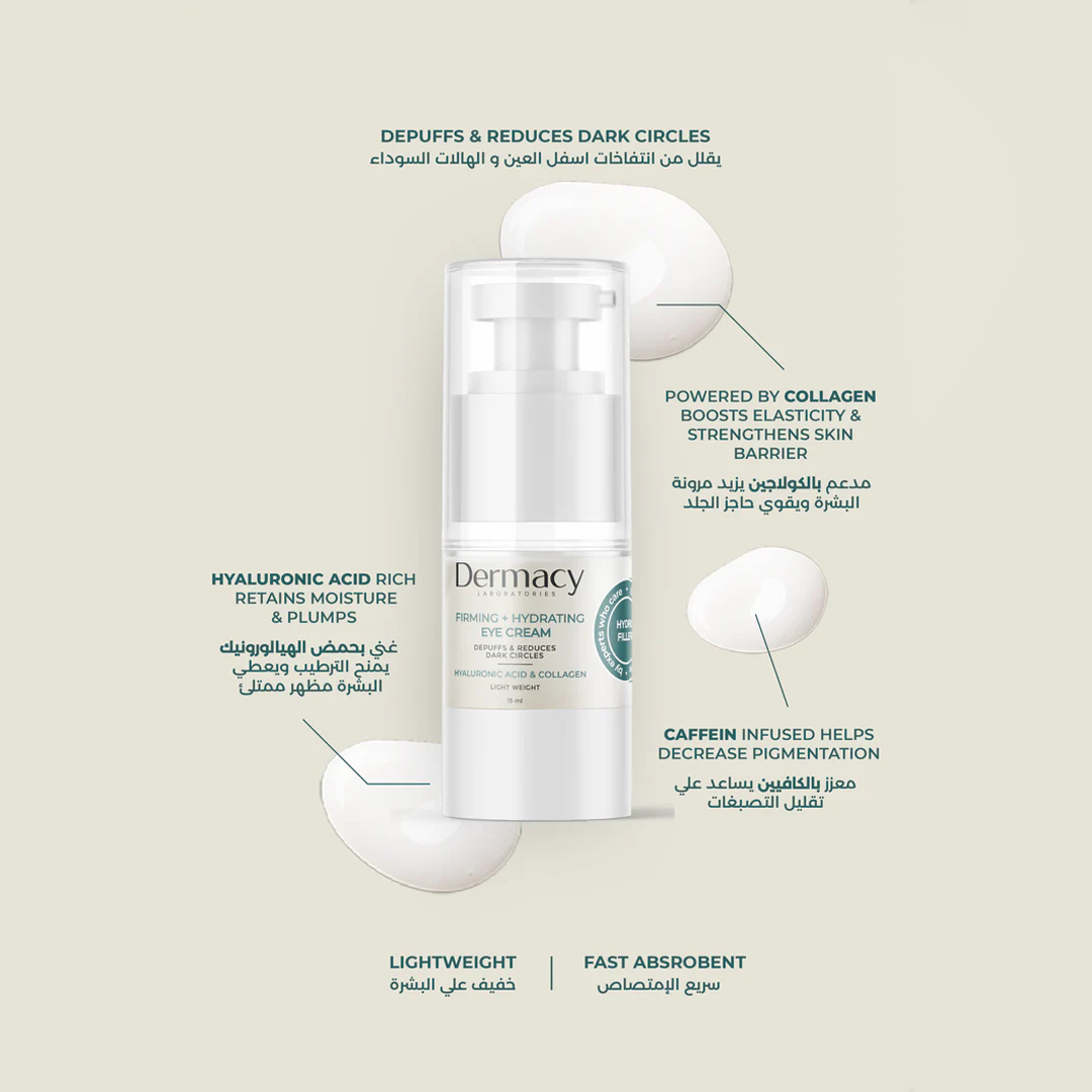 كريم مرطب لكنتور العين