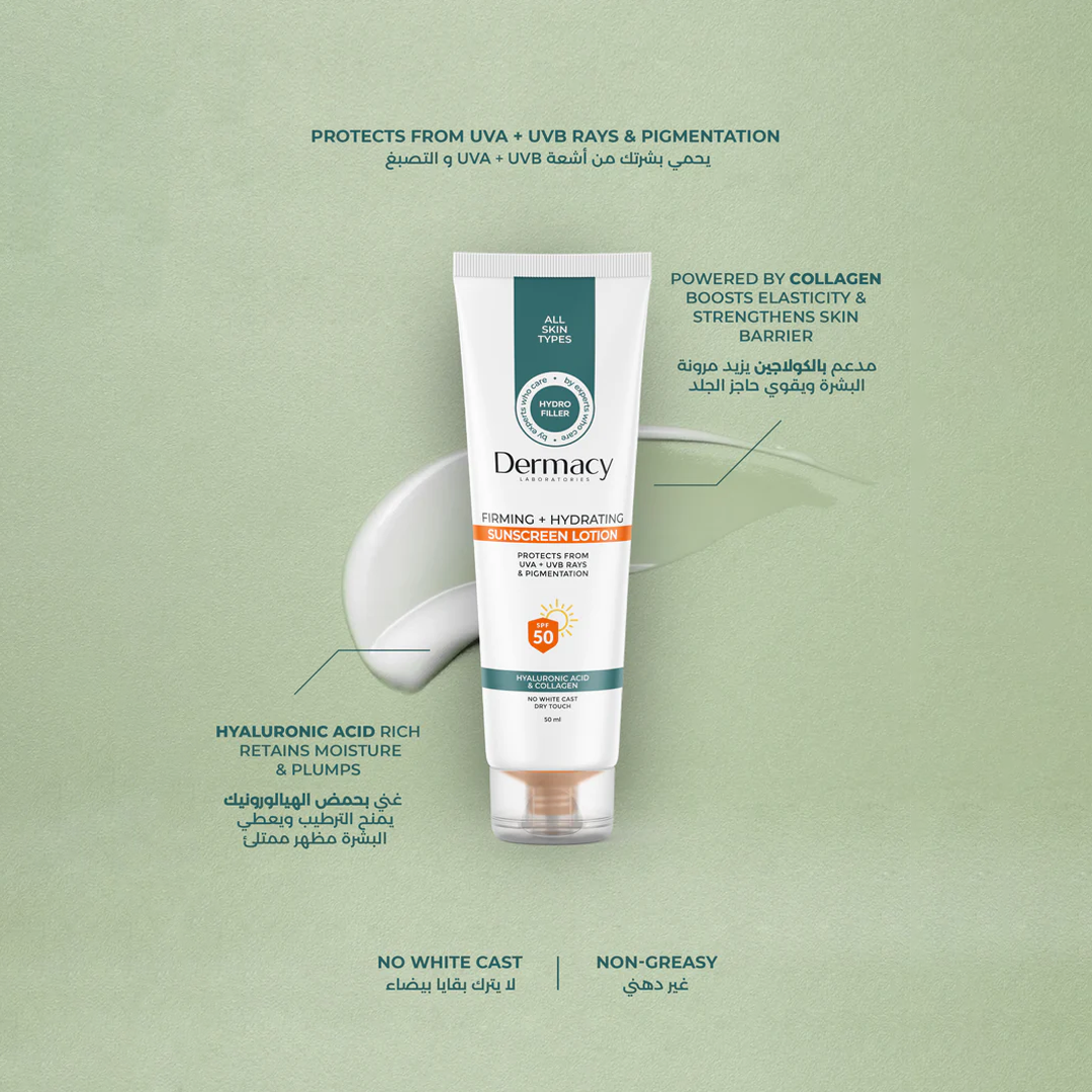 لوشن للوقاية من الشمس SPF50+