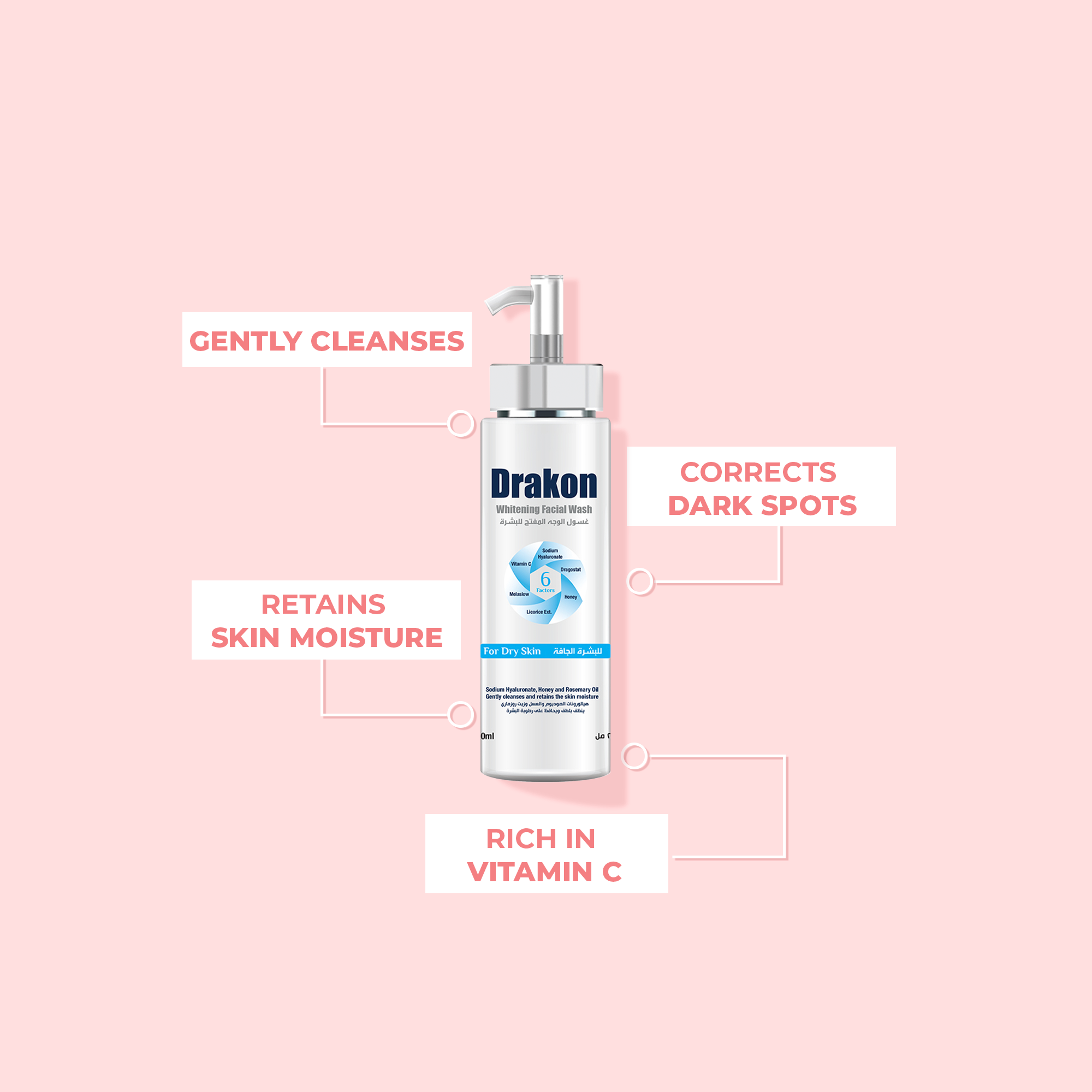 غسول تفتيح للبشرة الجافة