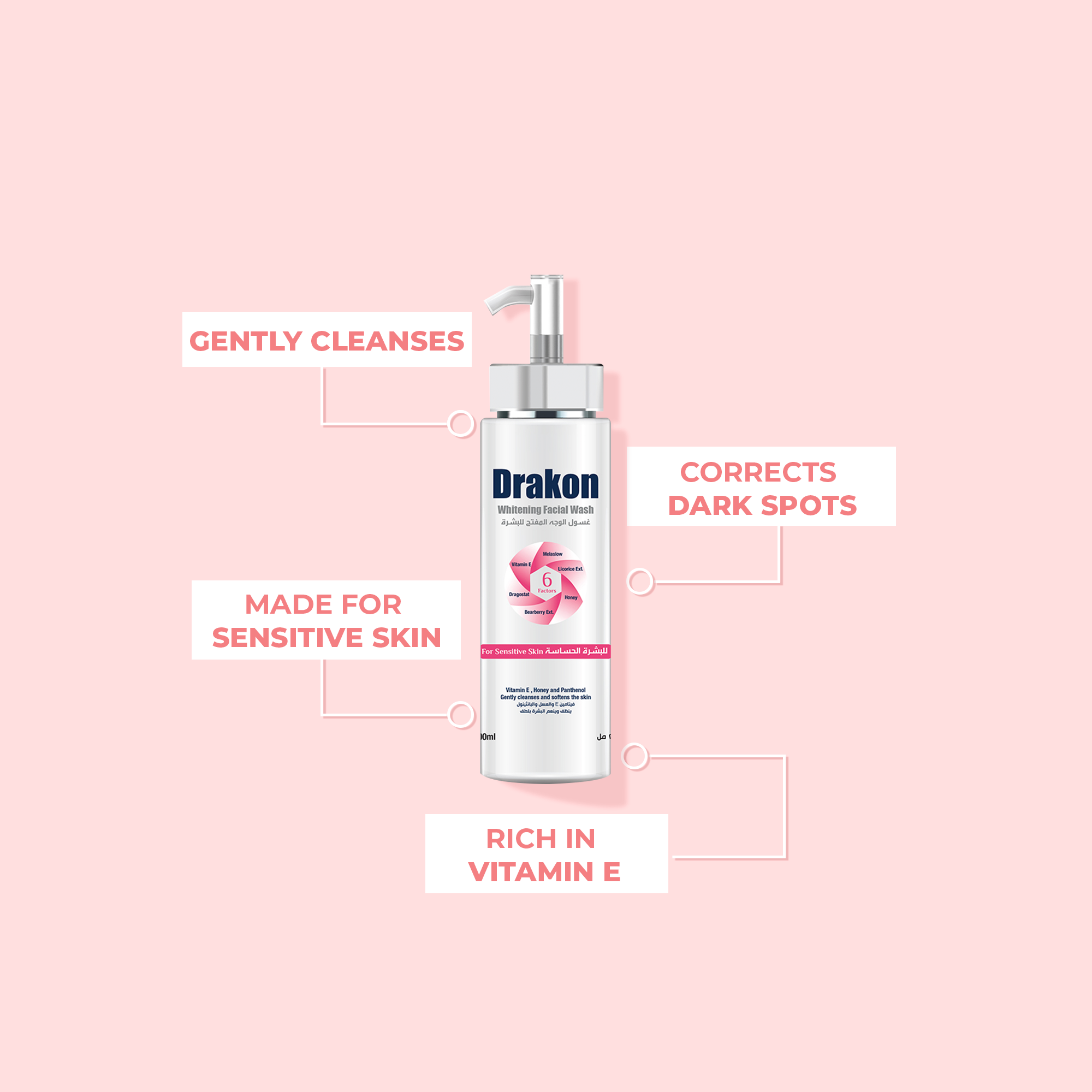 غسول تفتيح للبشرة الحساسة