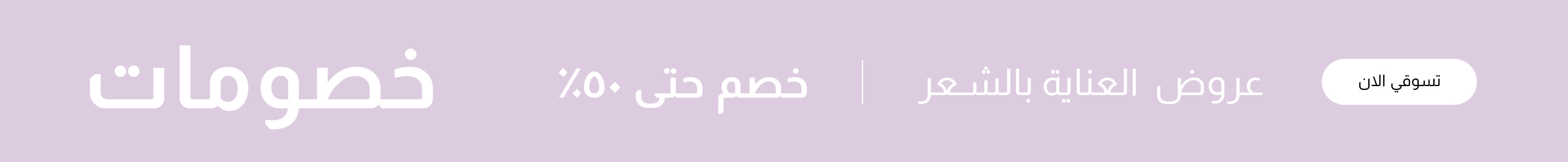 Source Beauty