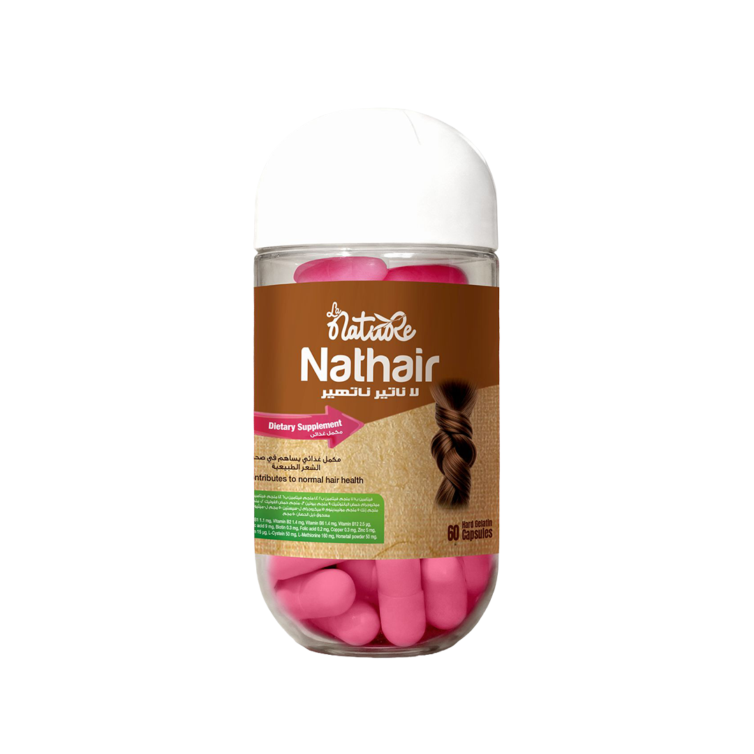 نات هير