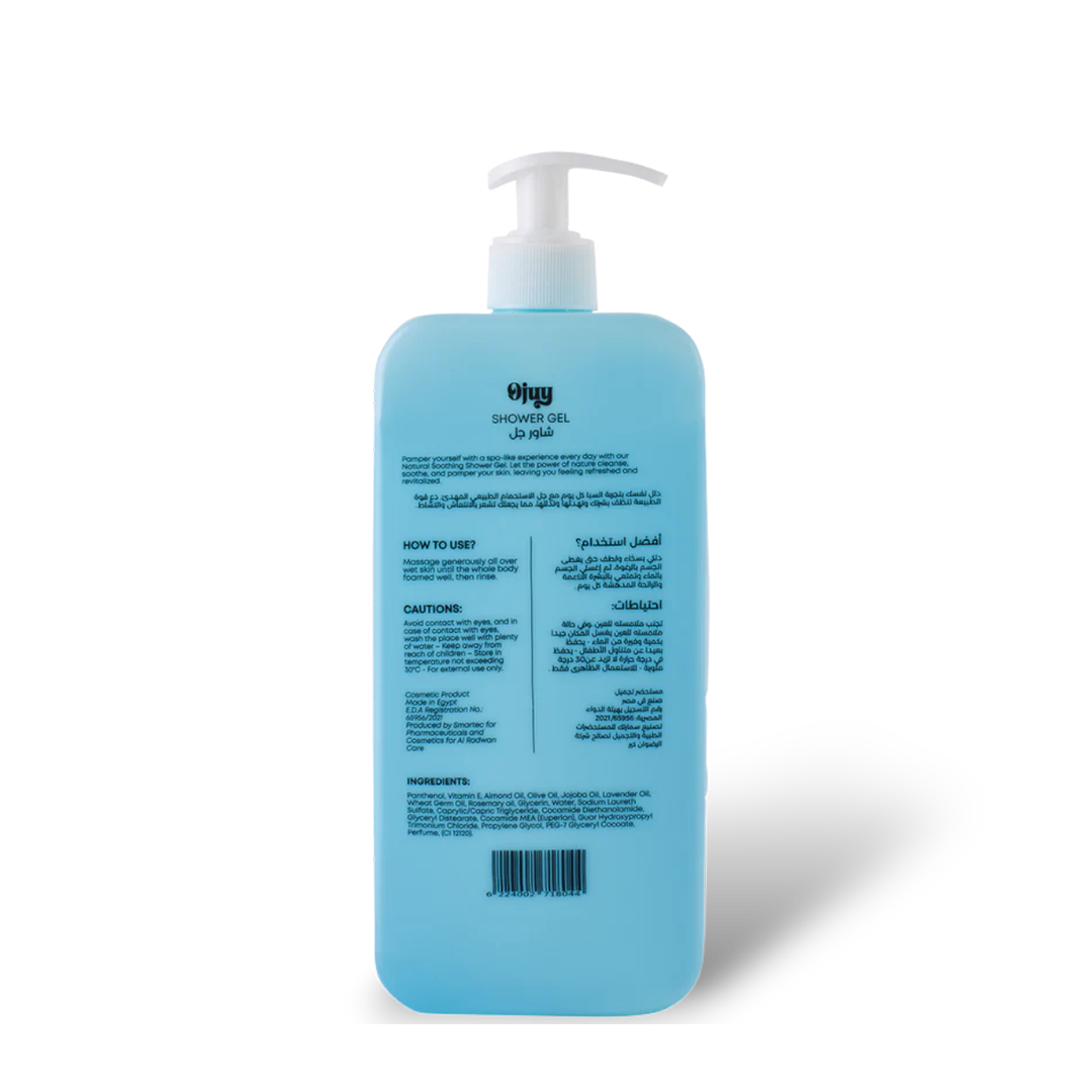 شاور چل كوكونت