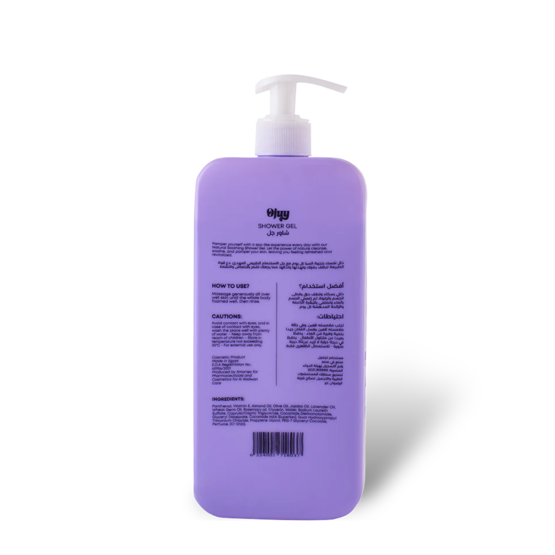 شاور چل لاڤندر