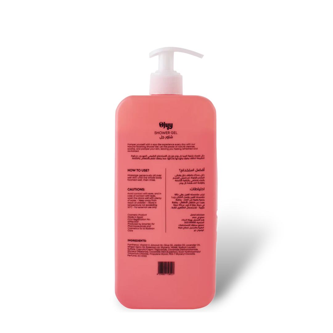 شاور چل فراولة