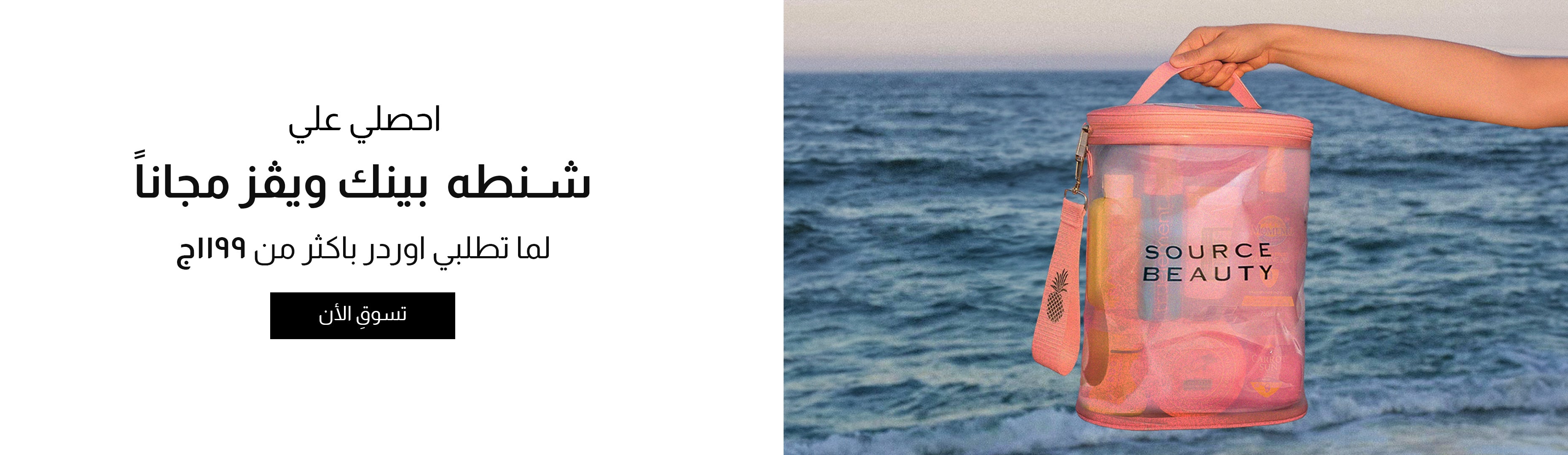 Desktop Banner