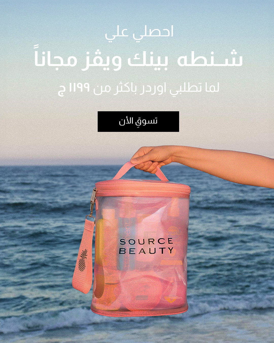 Mobile Banner