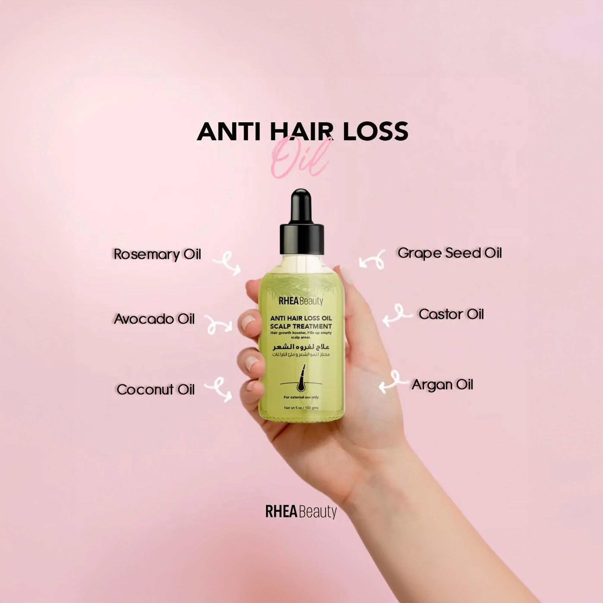 زيت لتقليل تساقط الشعر