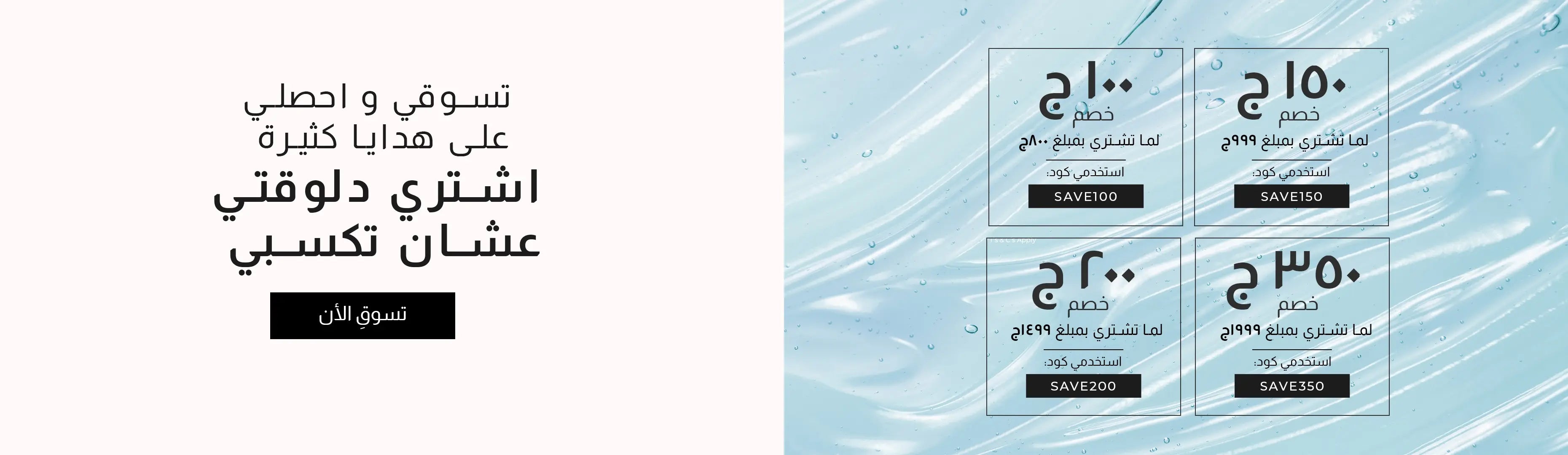 Desktop Banner