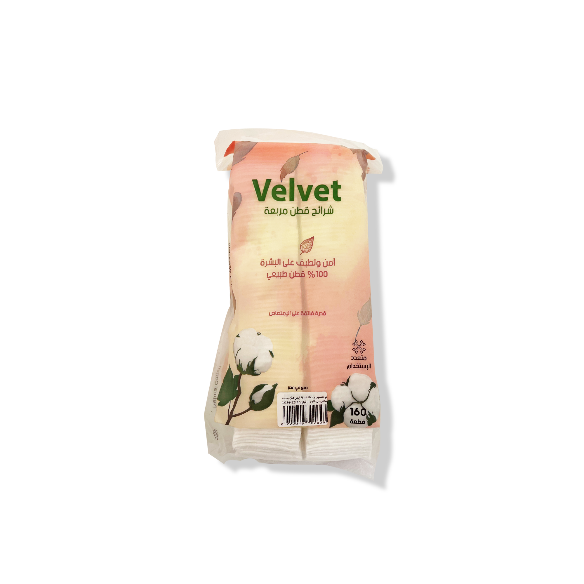 Velvet Cotton Square Pads - 160 Pcs