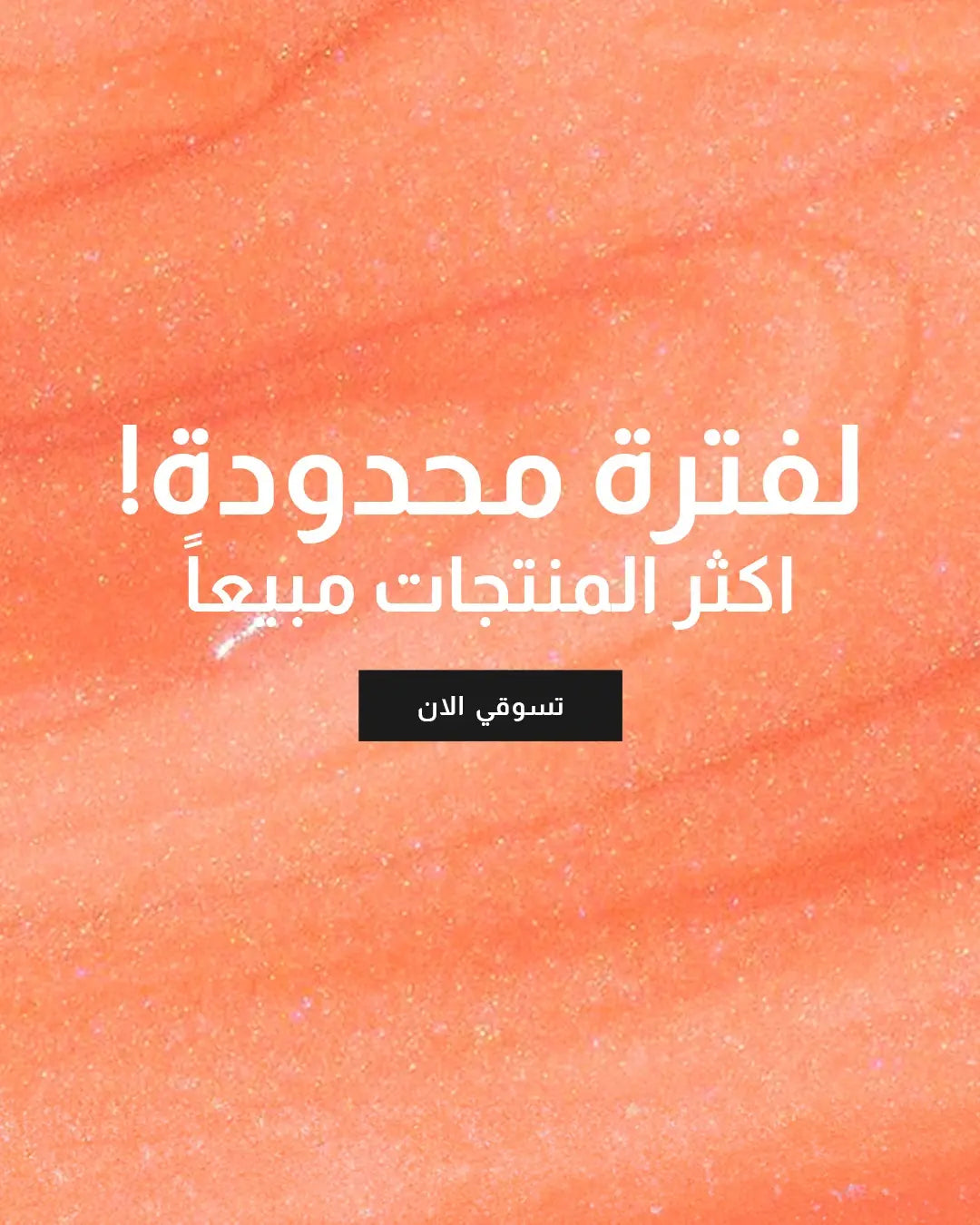 Mobile Banner