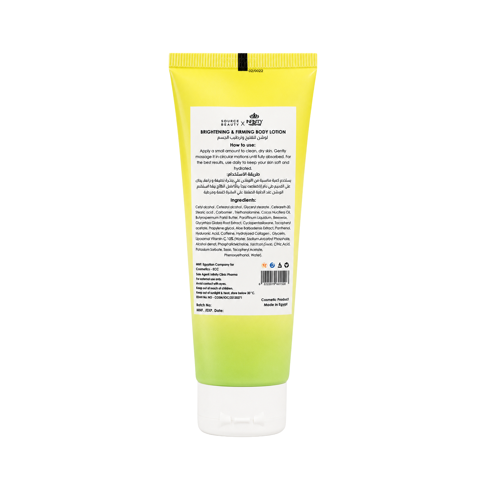 Brightening & Firming Body Lotion