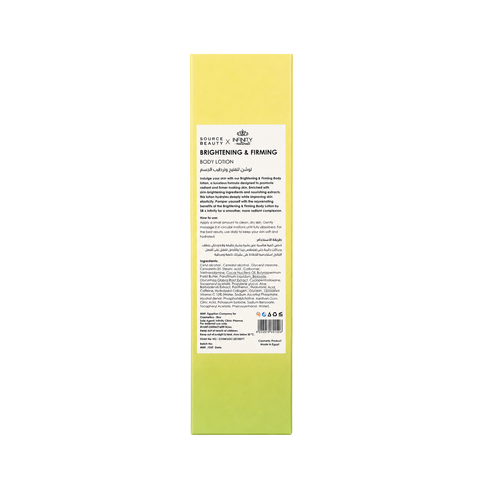 Brightening & Firming Body Lotion